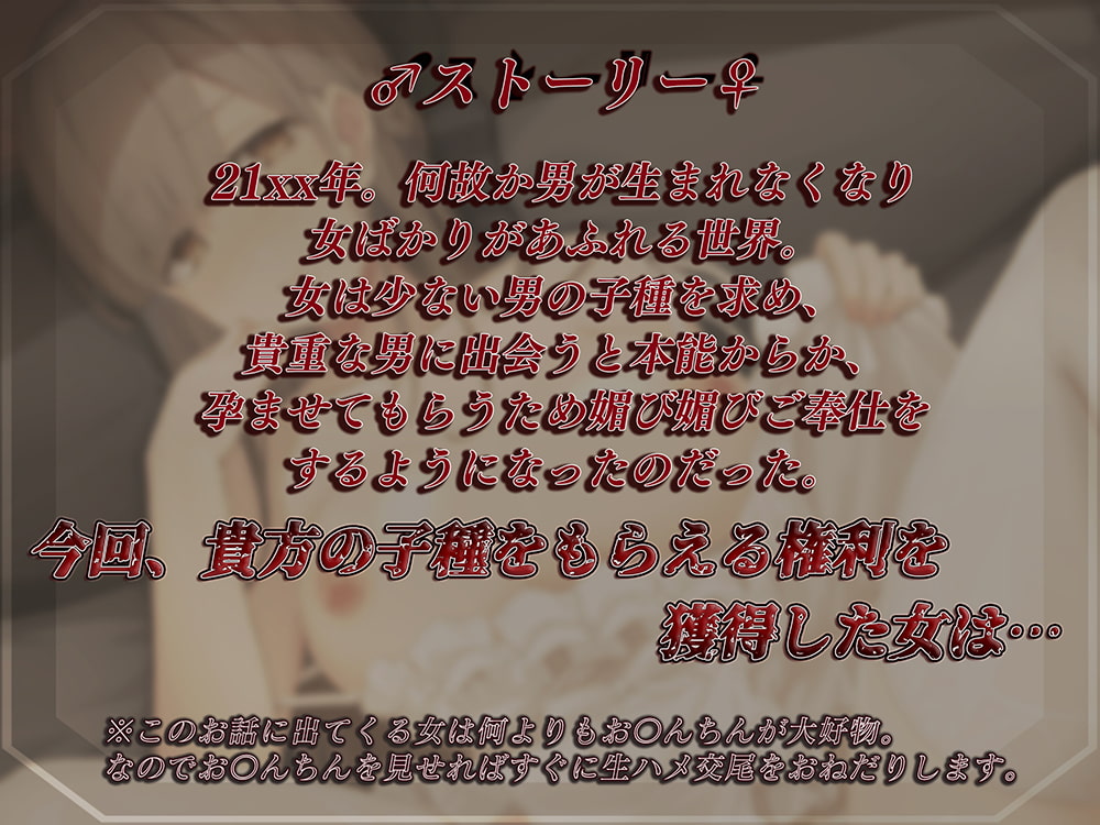 【舐め特化】貴方の子種で孕みたいお嬢様(メス)の媚び媚び舐め奉仕