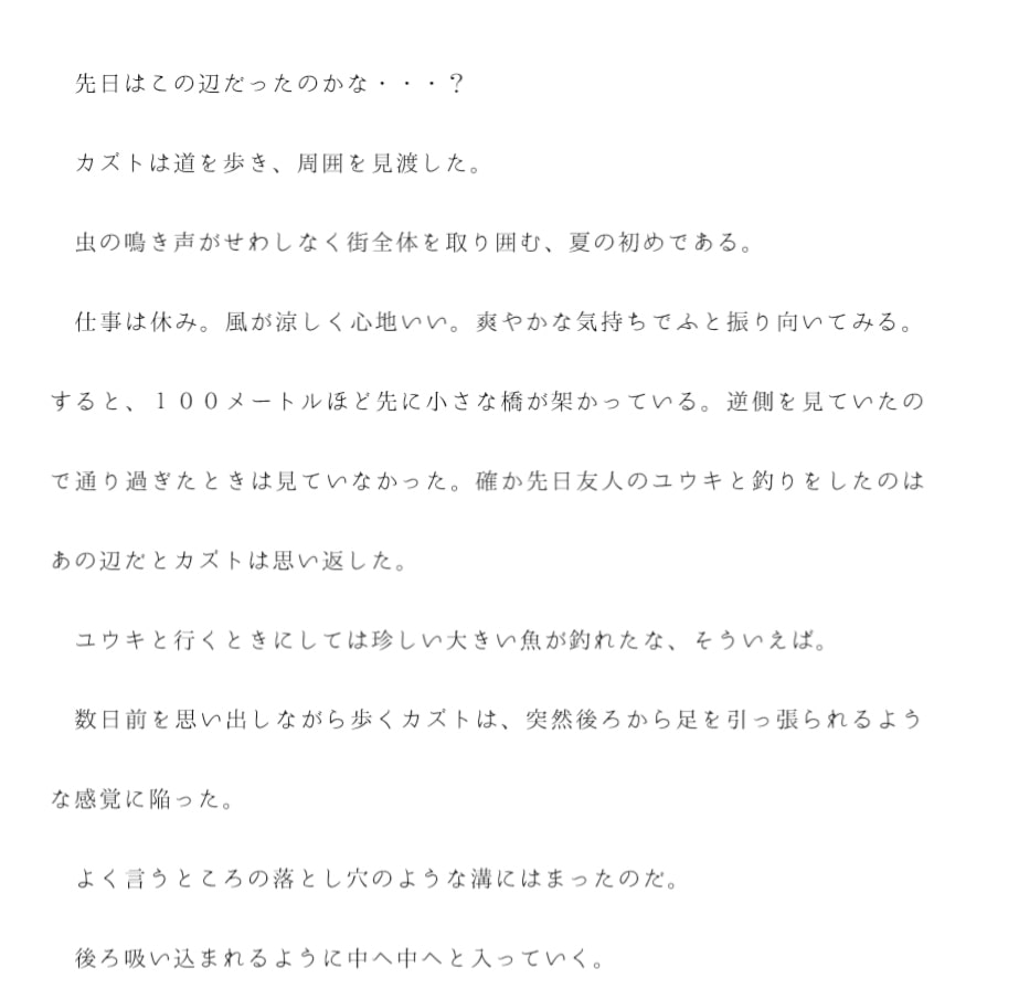 裸の女性3人が足を組んで待っている時空の穴に迷い込んだカズト 女性はあっという間に妊娠し・・・・