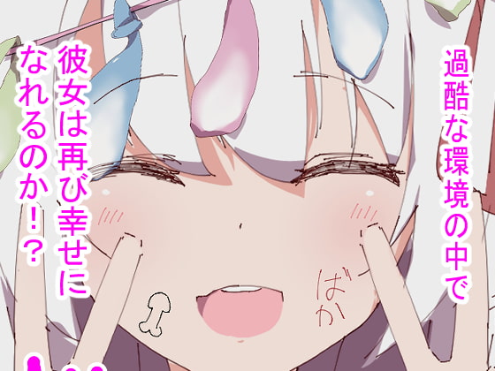 超絶勝ち組だったロシア人美少女高校生の父親が事業に失敗して底辺まで転落したので今までのうっぷんを晴らすために好き放題にいじめ抜いて人間以下の扱いをする話