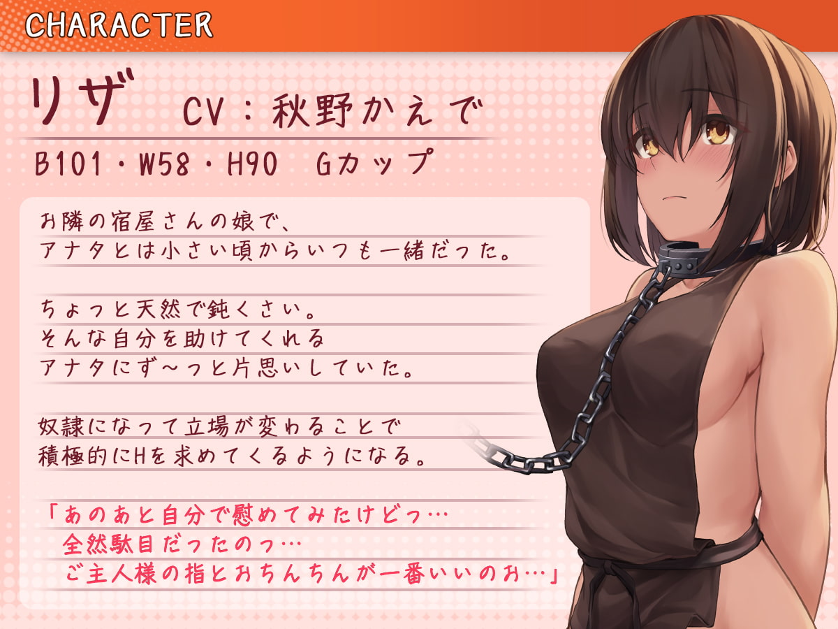 【甘オホ】幼馴染が奴隷になったので買ってみた~おねだりさせてオホ声セックス