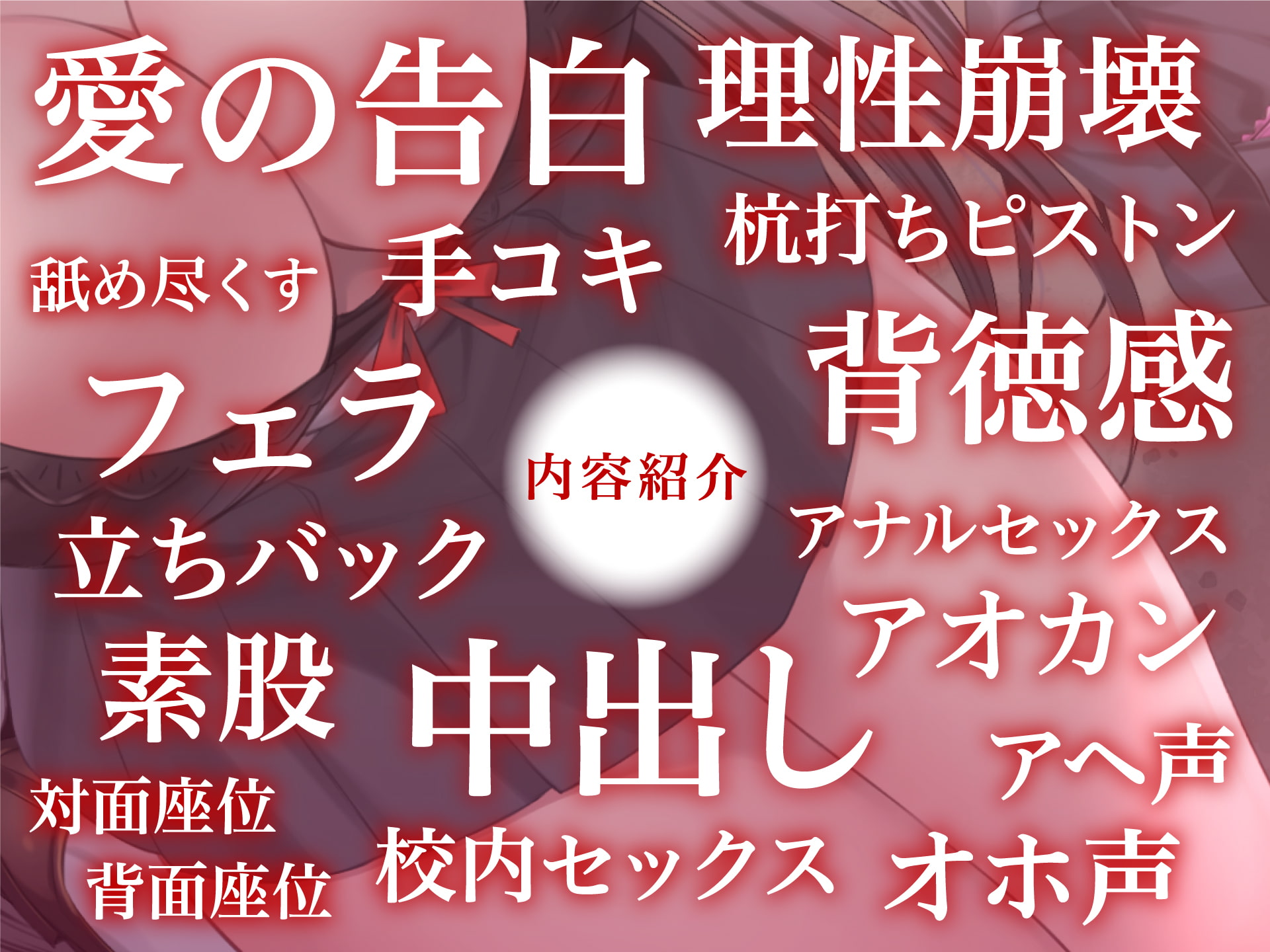 【期間限定220円】ダウナー系巨乳地味子ちゃんはどすけべなSEXが大好き