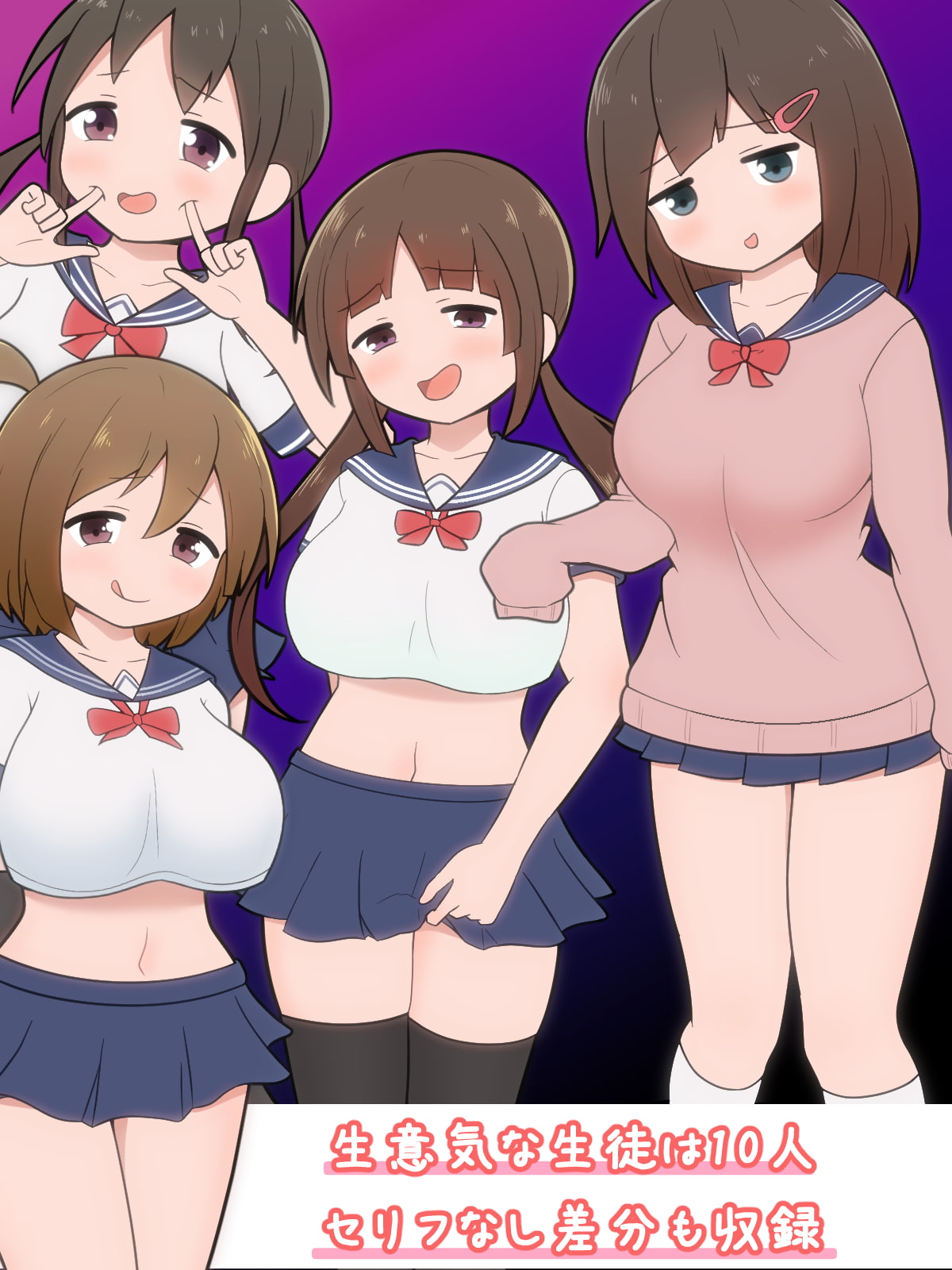 生意気な生徒をわからせてみた