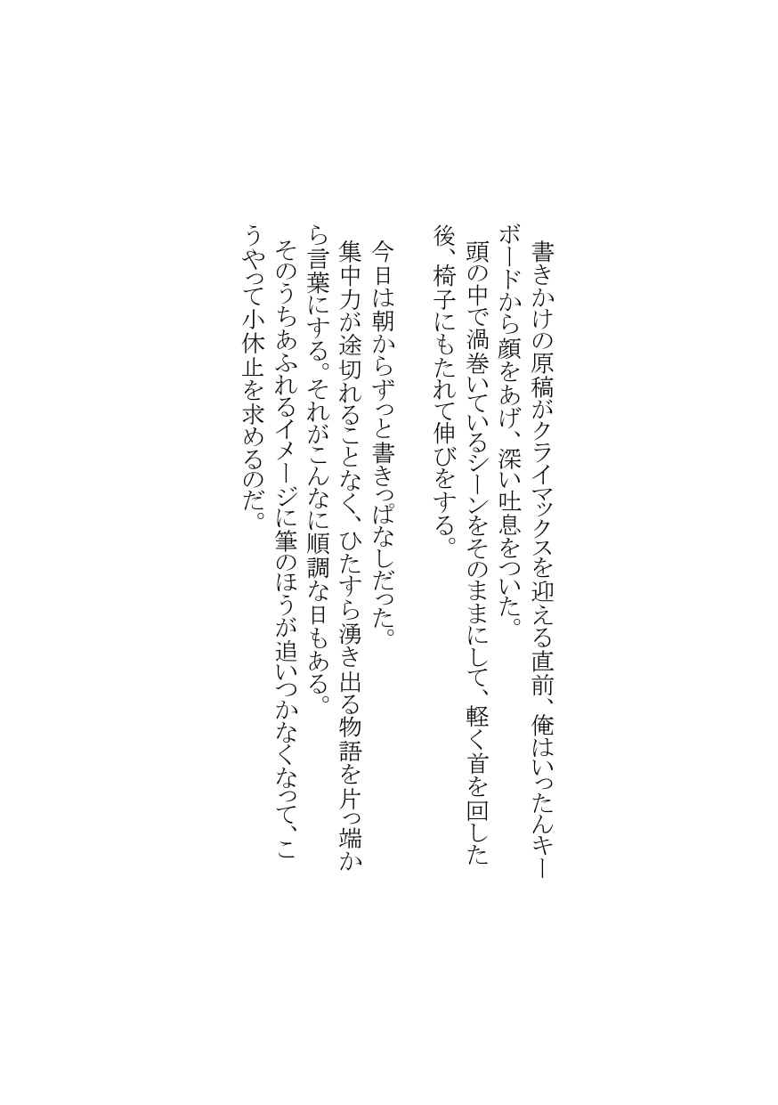 【官能短編小説】瀬井隆初期傑作集 ラブ・ファンタジー編4: 「さよなら、ピーピング・トムさん」「その壁に書かれた欲望は」