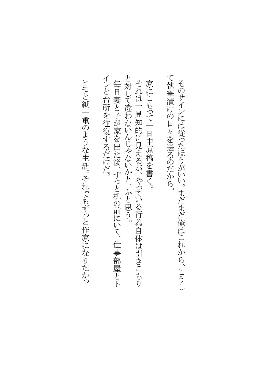 【官能短編小説】瀬井隆初期傑作集 ラブ・ファンタジー編4: 「さよなら、ピーピング・トムさん」「その壁に書かれた欲望は」