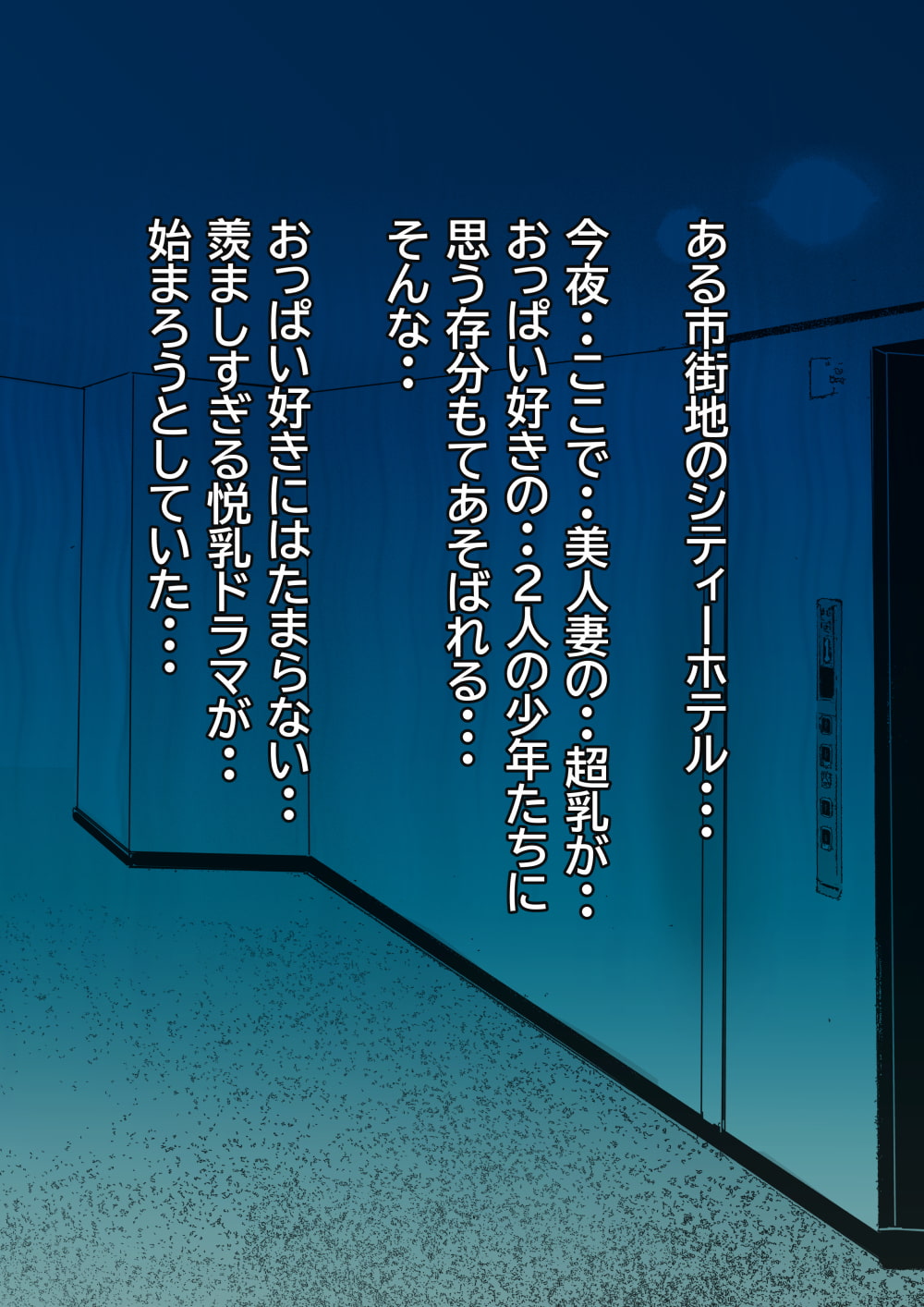 巨乳妻の誘惑 パート2 ～ぶら下がりおっぱいをしつこく愛撫されイク女～