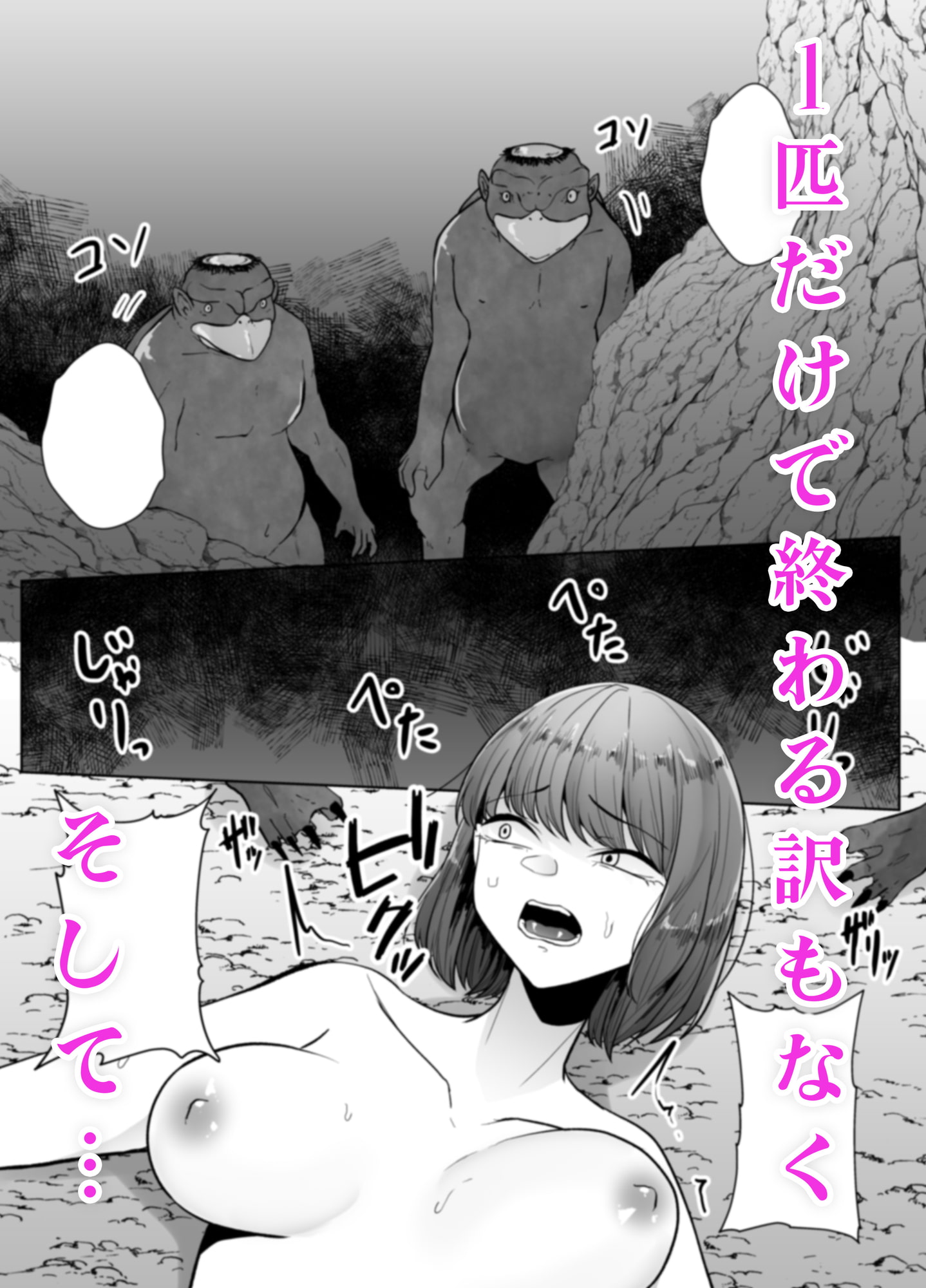 河童に沼る