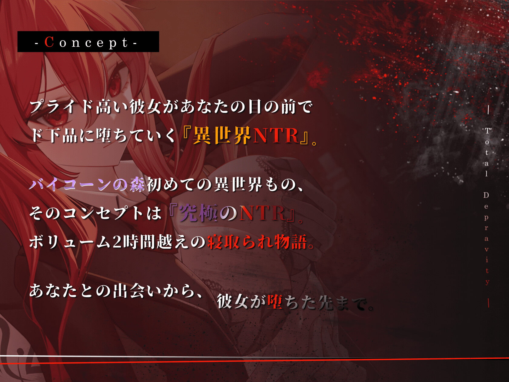 【異世界NTR】陥落のアメリア~最愛の恋人が目の前で堕とされるまで~