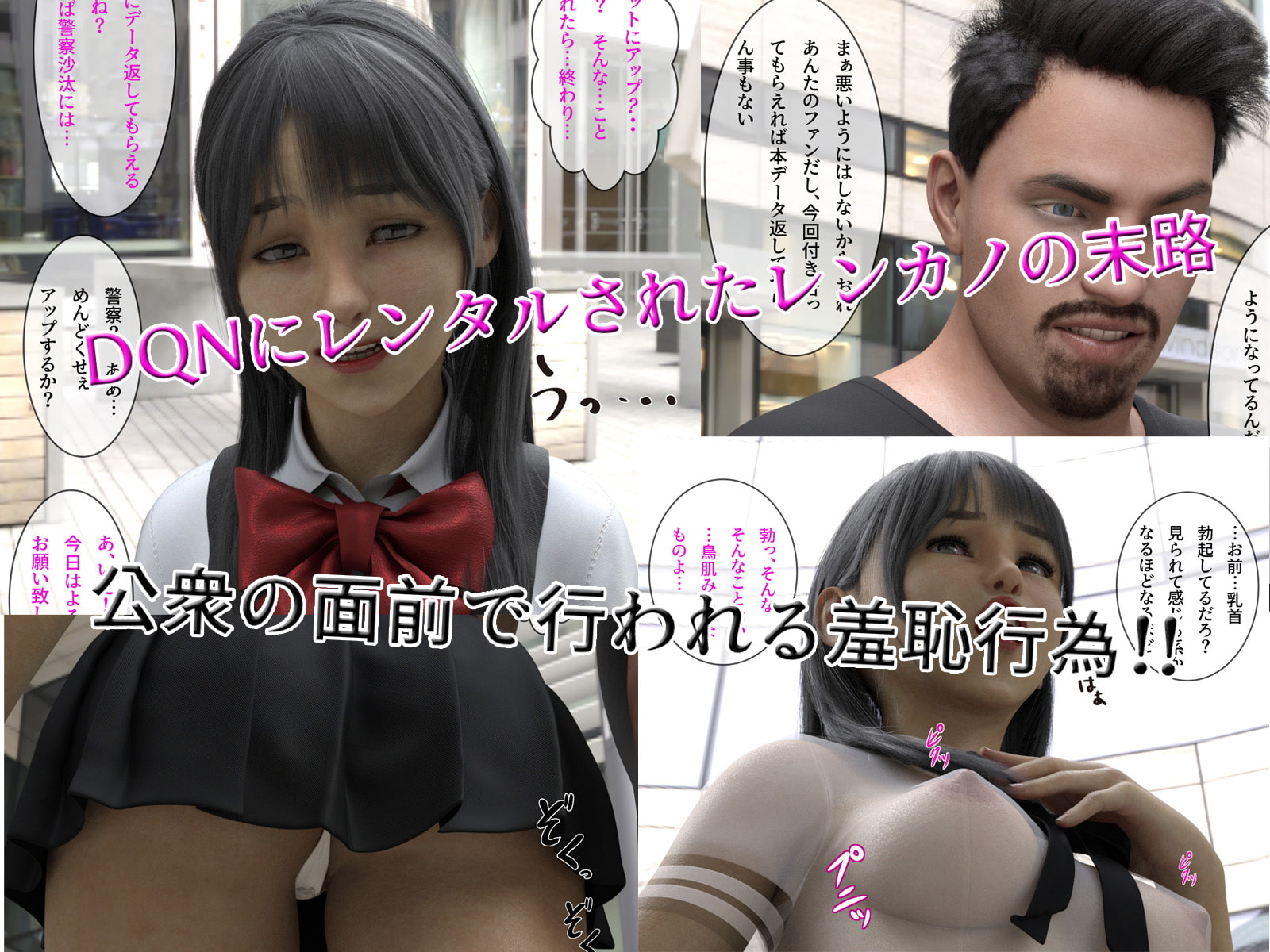 レンタル彼女が街中全裸で露出調教