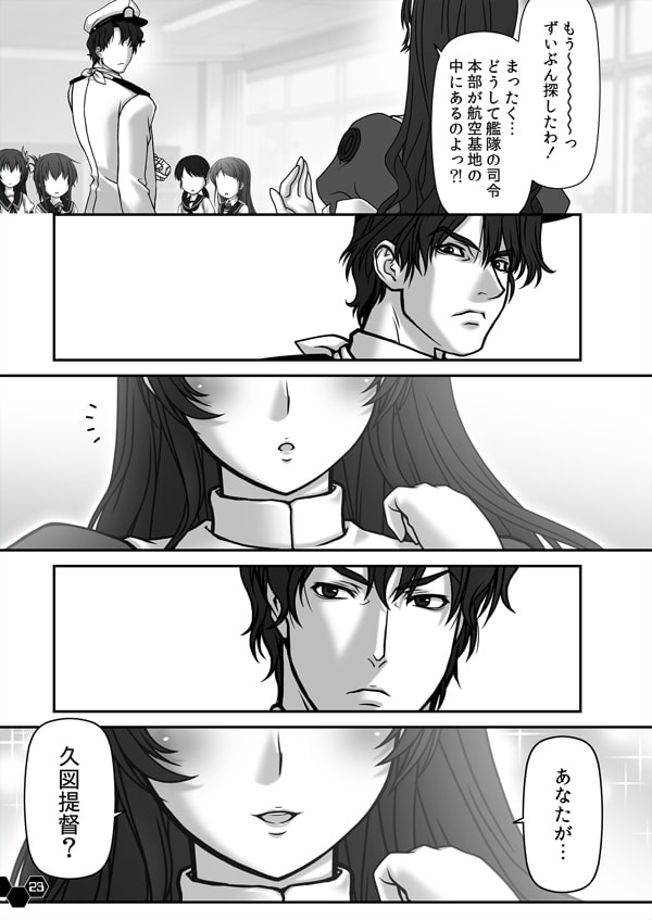 妙齢型重巡伝 残念だよ!!足柄さん(11)～(15)