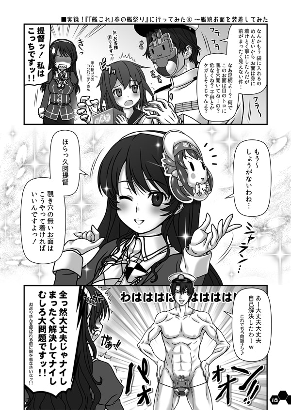 妙齢型重巡伝 残念だよ!!足柄さん(11)～(15)