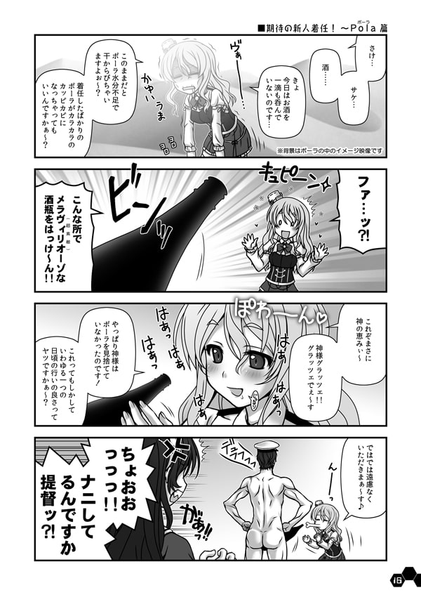 妙齢型重巡伝 残念だよ!!足柄さん(11)～(15)