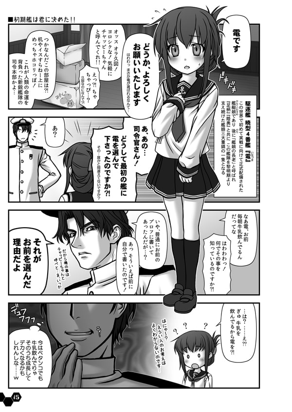 妙齢型重巡伝 残念だよ!!足柄さん(11)～(15)