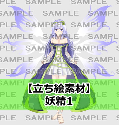 【立ち絵素材】妖精1