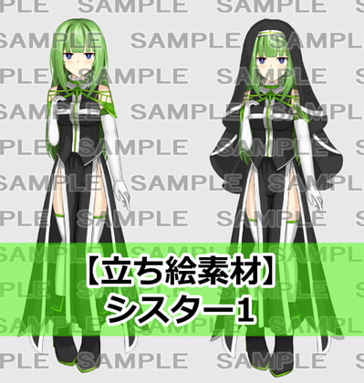【立ち絵素材】シスター1