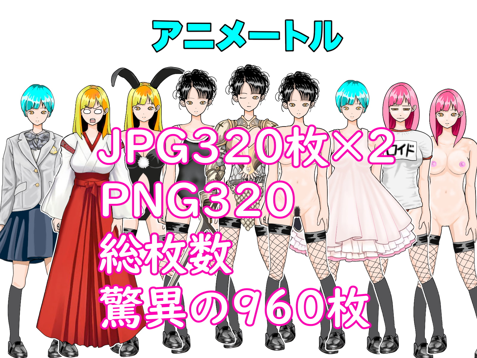 著作権フリー立キャラ素材集Vol.1