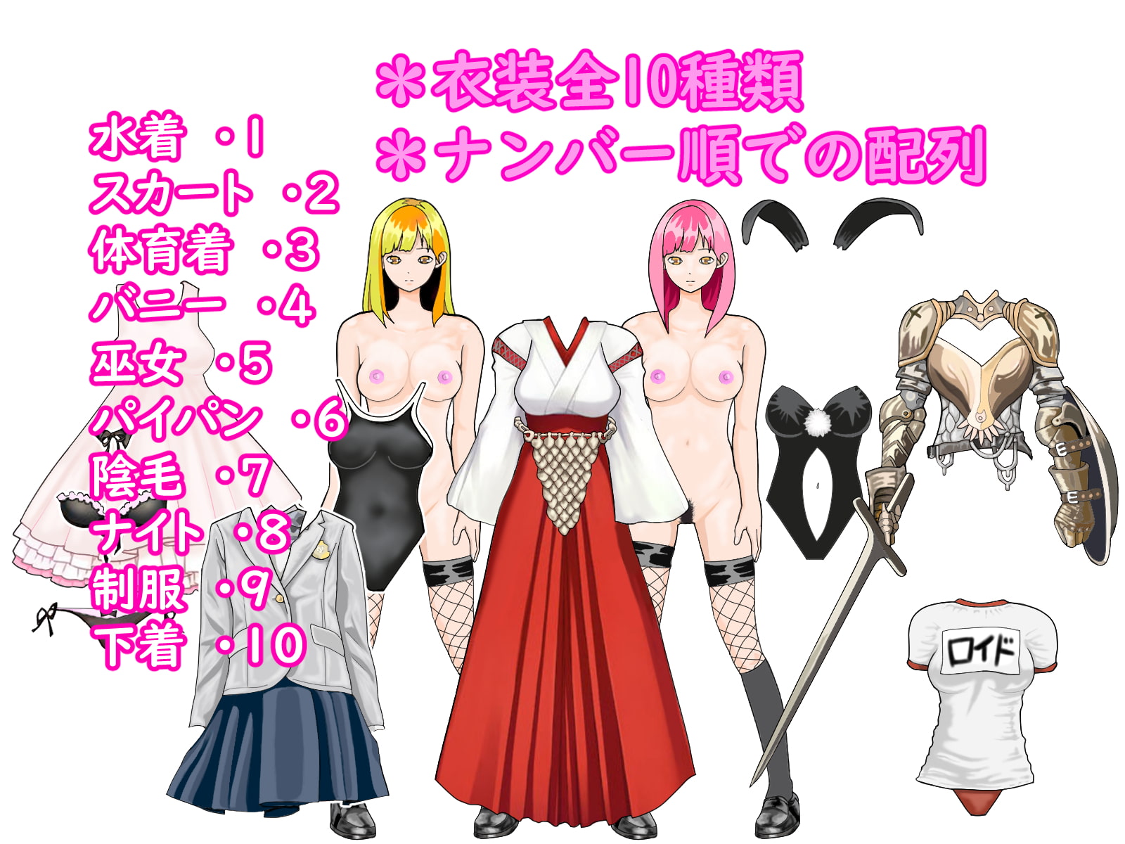 著作権フリー立キャラ素材集Vol.1