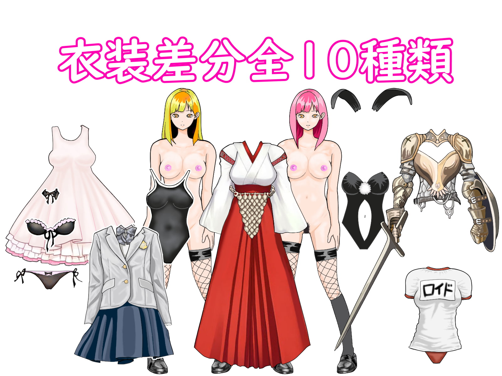 著作権フリー立キャラ素材集Vol.1