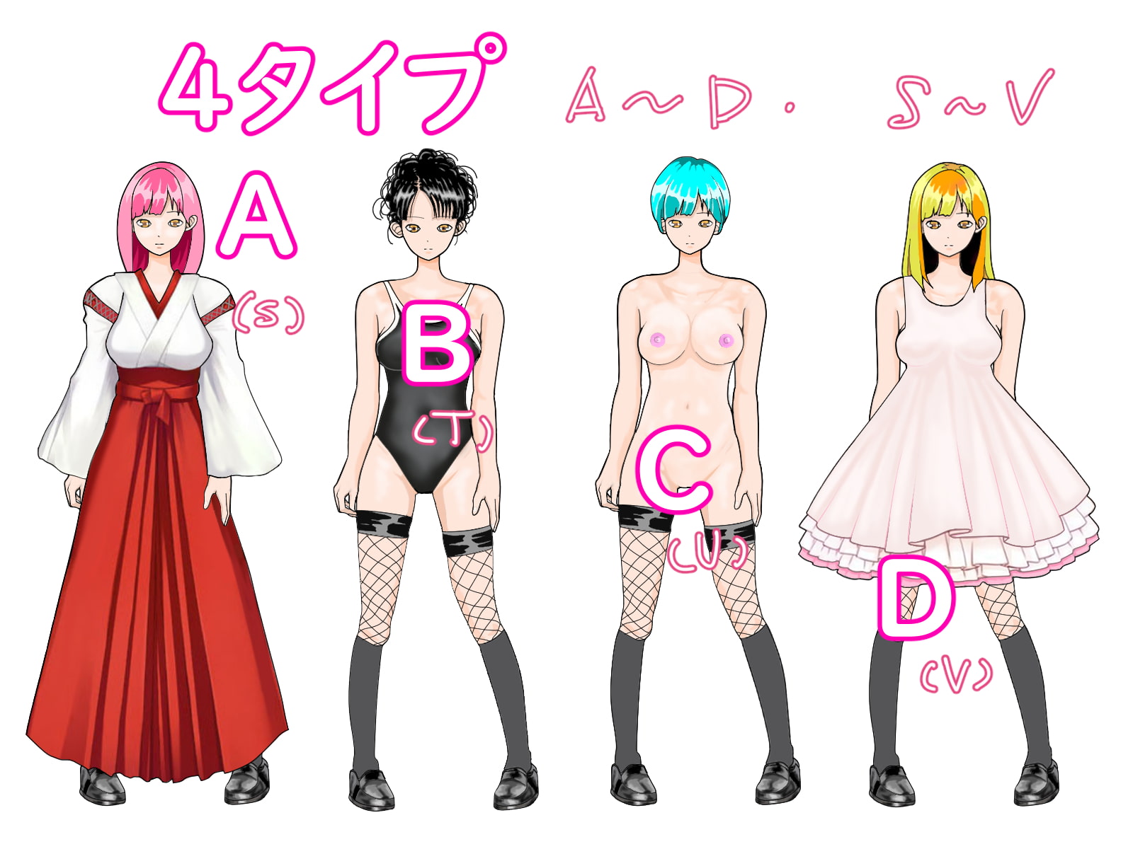 著作権フリー立キャラ素材集Vol.1