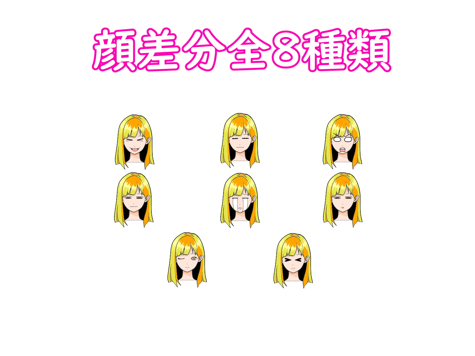 著作権フリー立キャラ素材集Vol.1