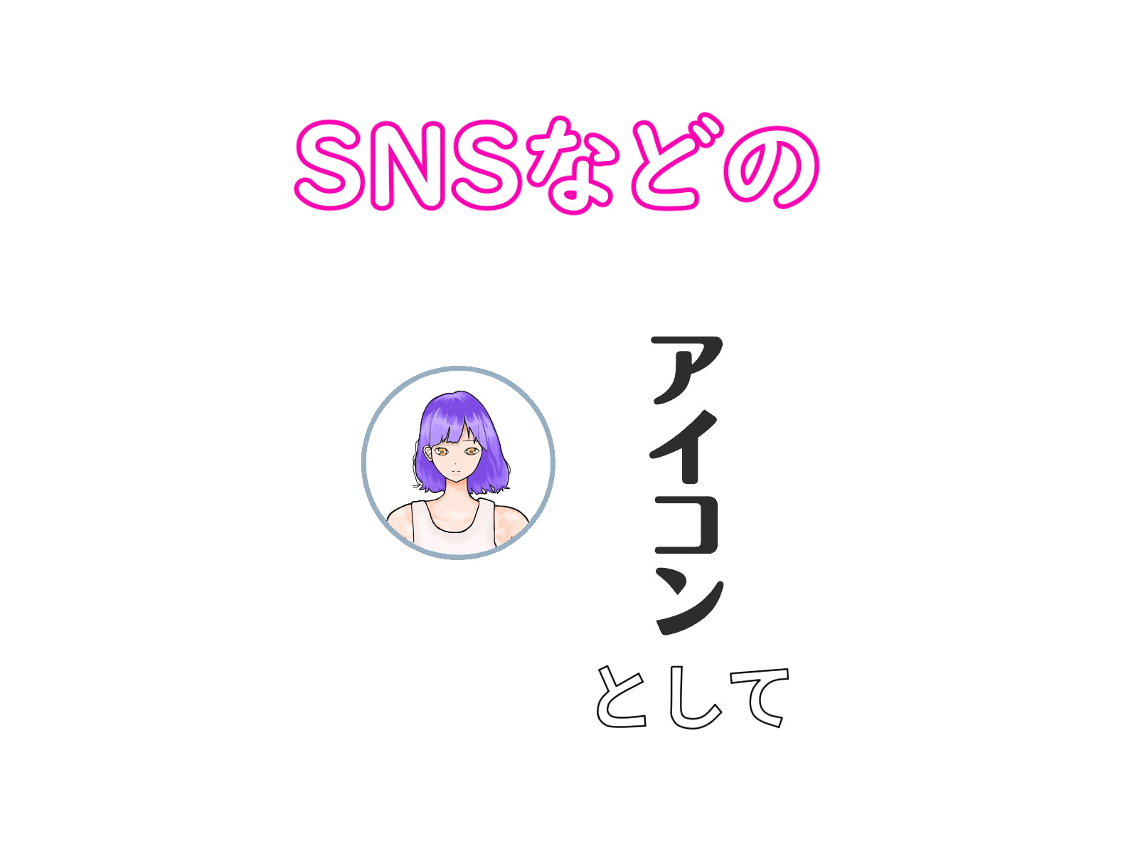 著作権フリー立キャラ素材集Vol.1