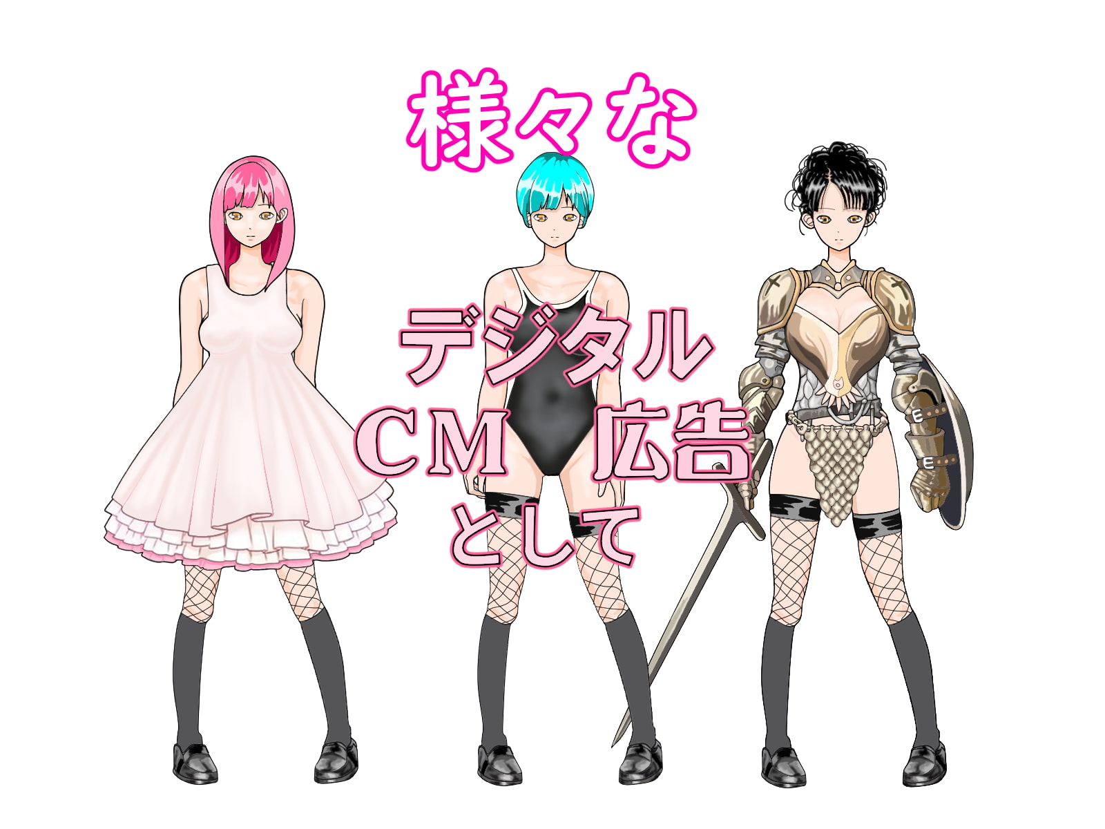 著作権フリー立キャラ素材集Vol.1