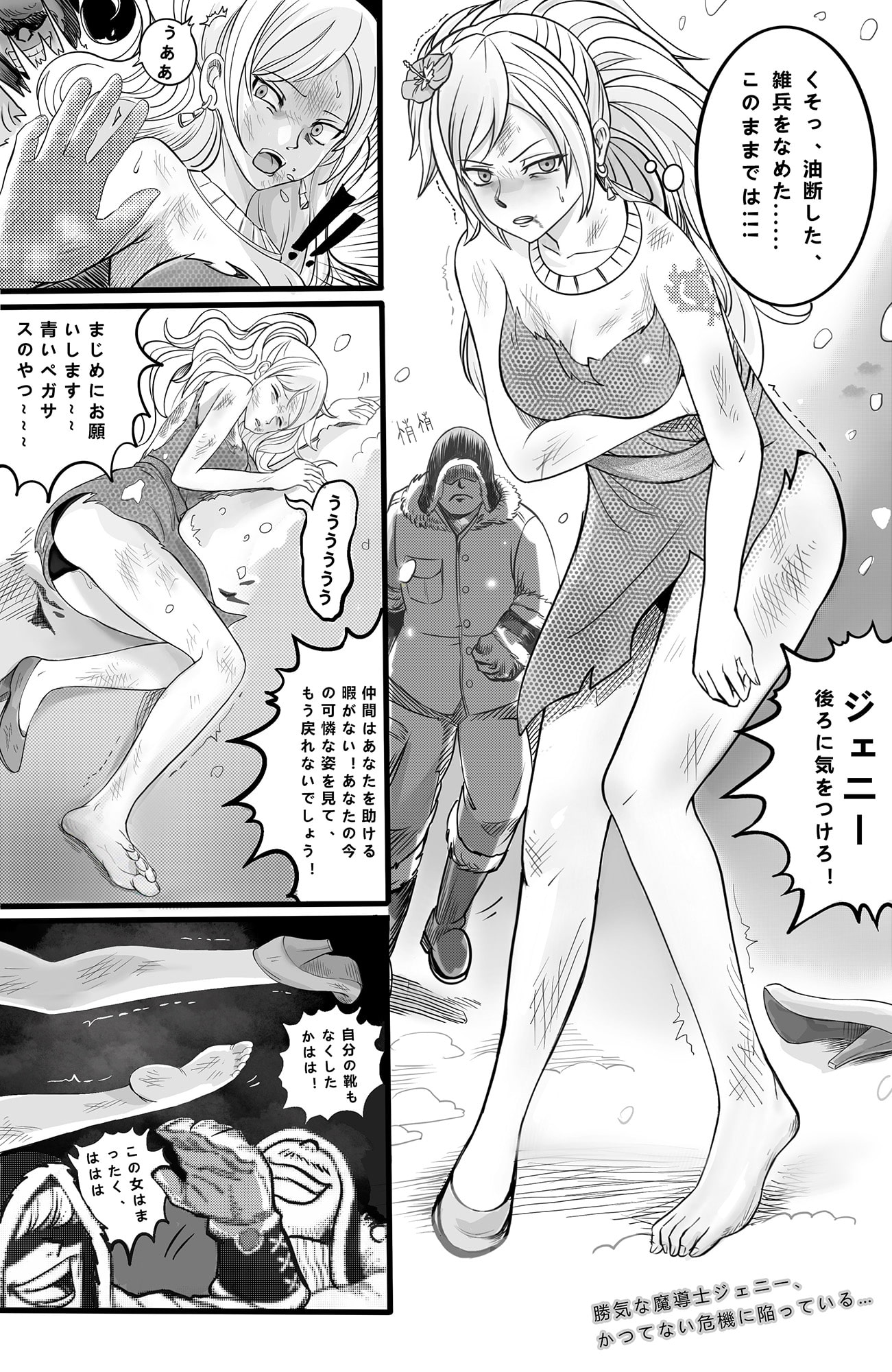 昏睡処刑!妖精とグラビア女王の屈辱堕落!