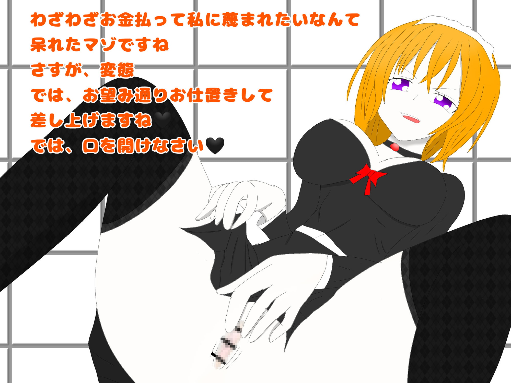 メイド喫茶の裏メニュー～スペシャルドリンク～