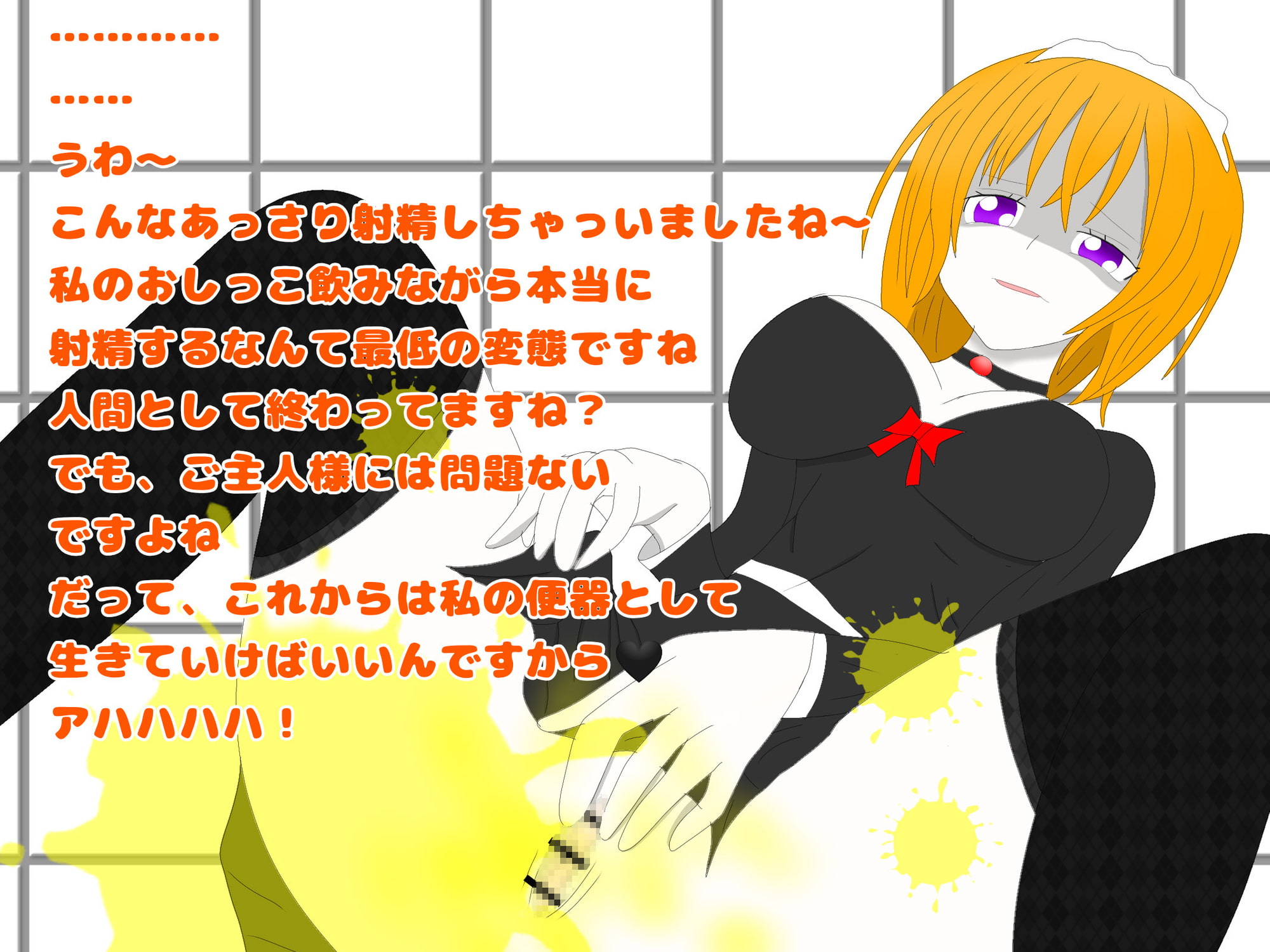 メイド喫茶の裏メニュー～スペシャルドリンク～