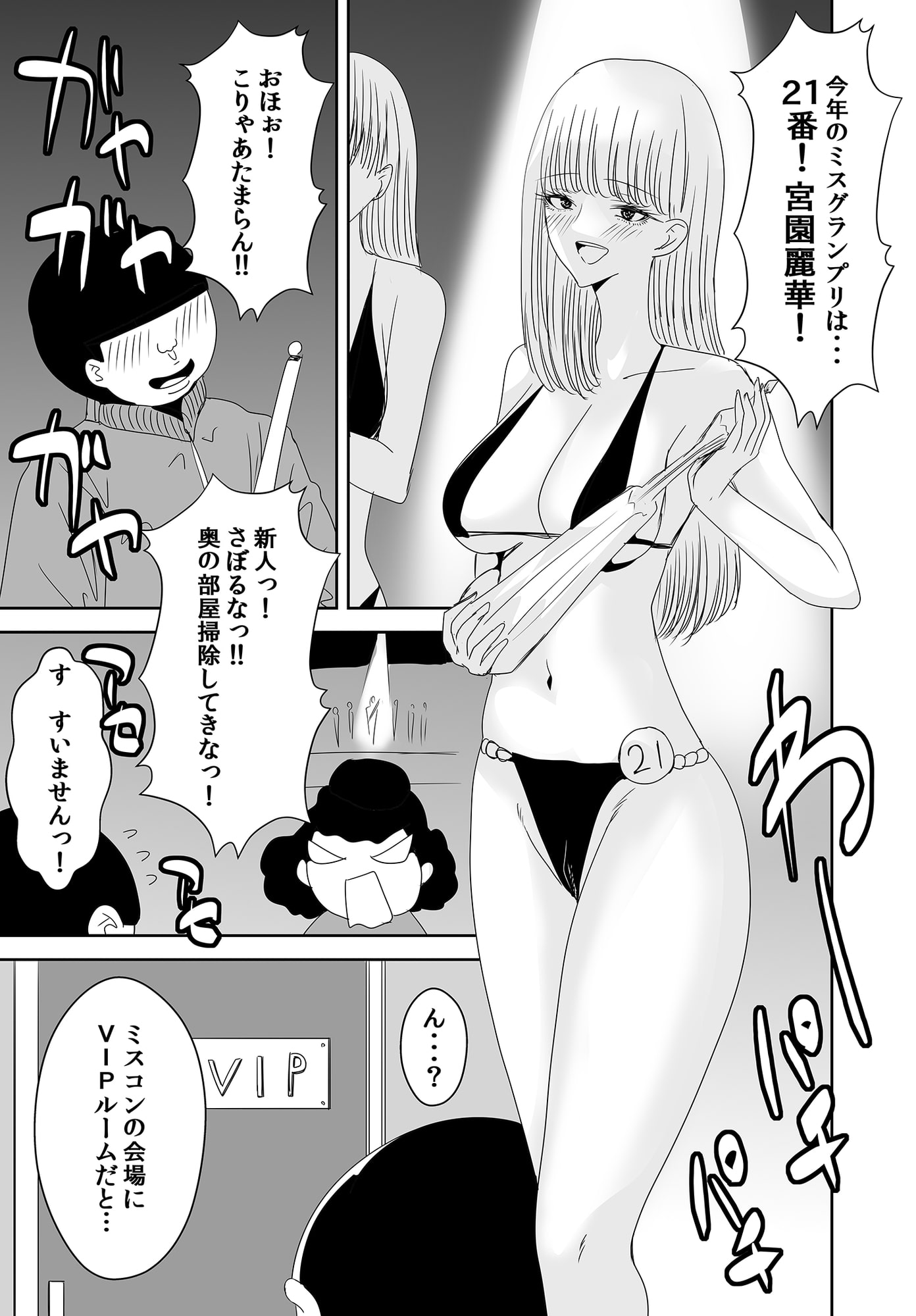 挟まっためるる他短編集