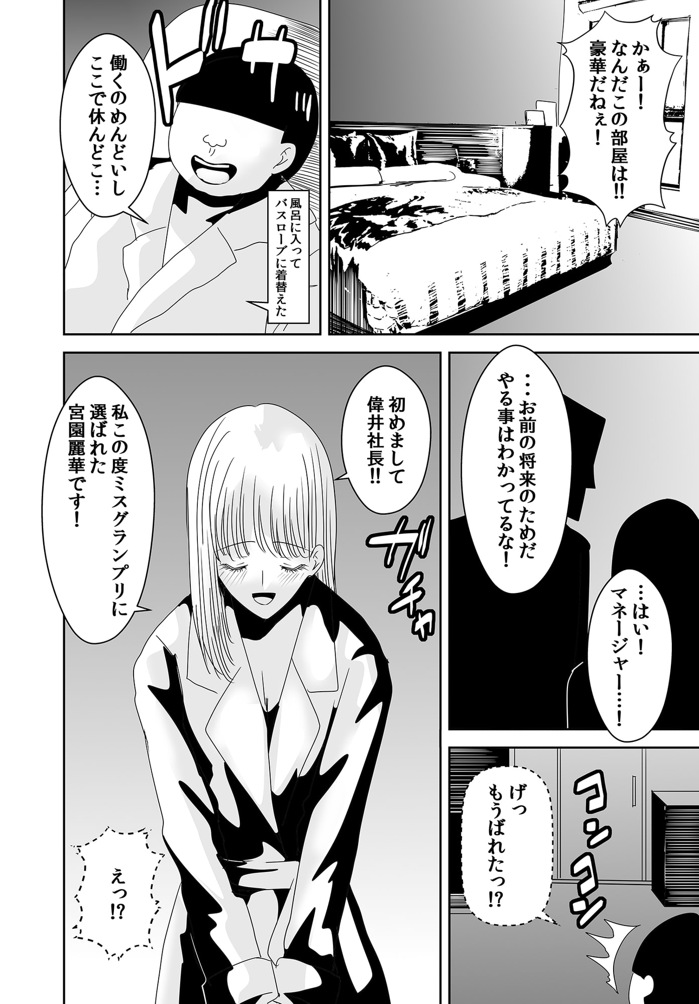 挟まっためるる他短編集