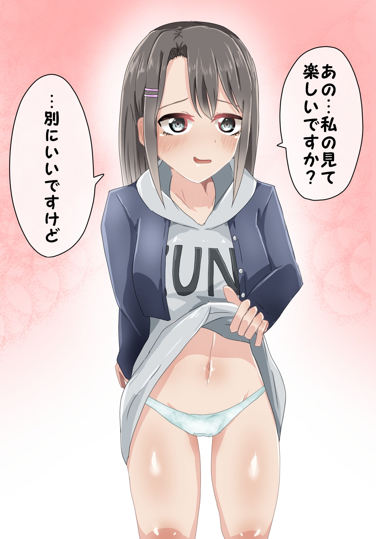 ガールズ▽パンツパーティー! ハ●ー、ハッピー●ールド!編