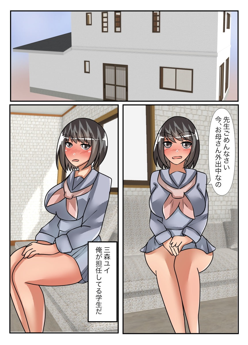 皮化性指導