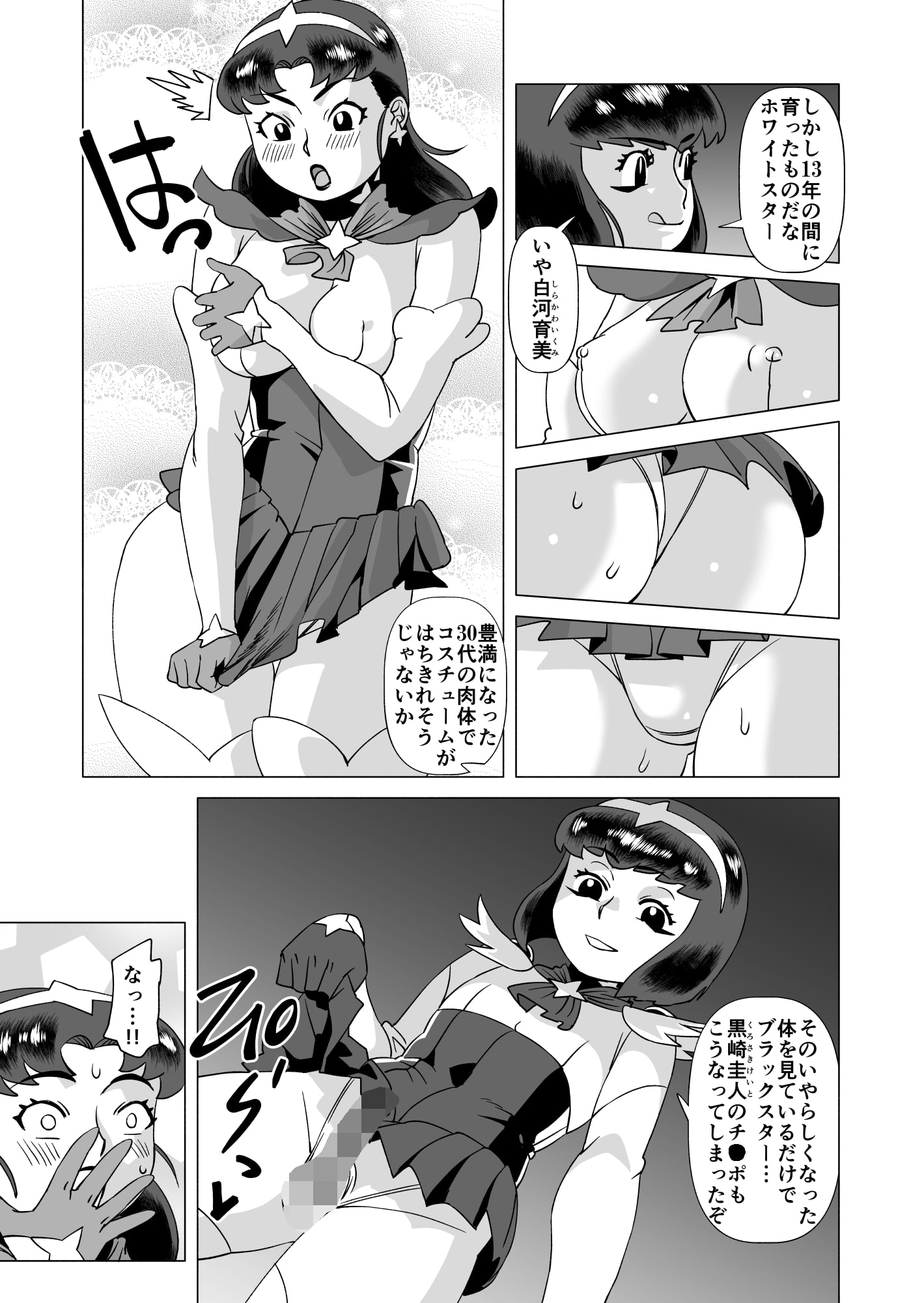 スターナイツアフター 1