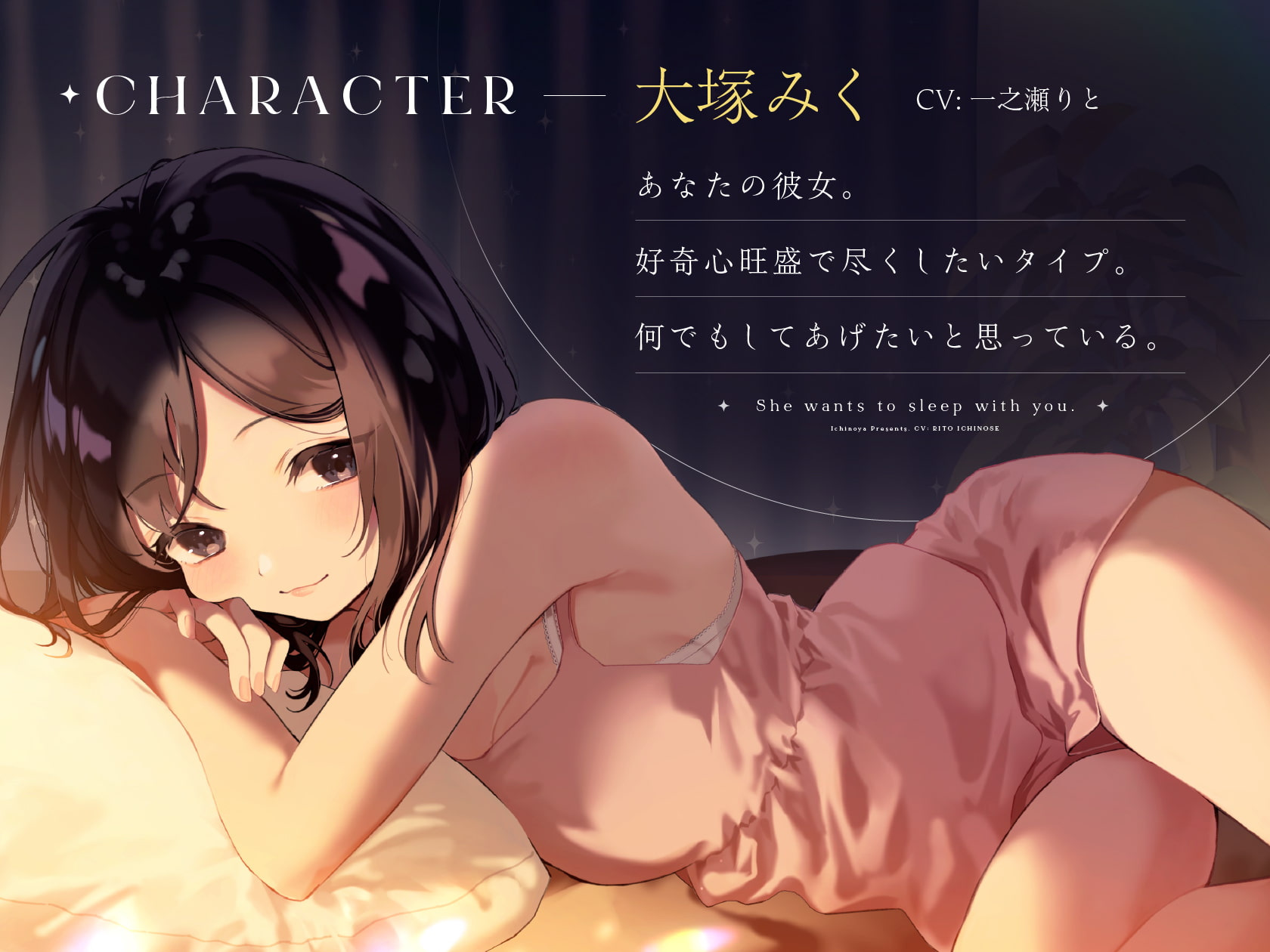 同棲彼女は添い寝したい。