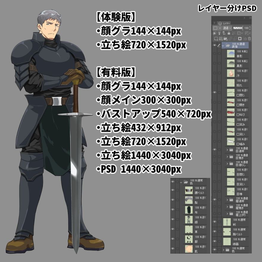 【立ち絵素材】ファンタジー厳しめ黒戦士