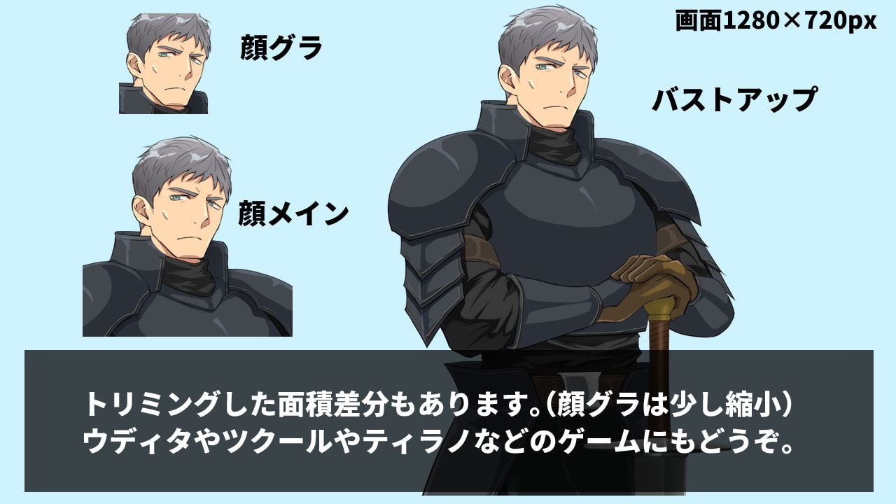 【立ち絵素材】ファンタジー厳しめ黒戦士