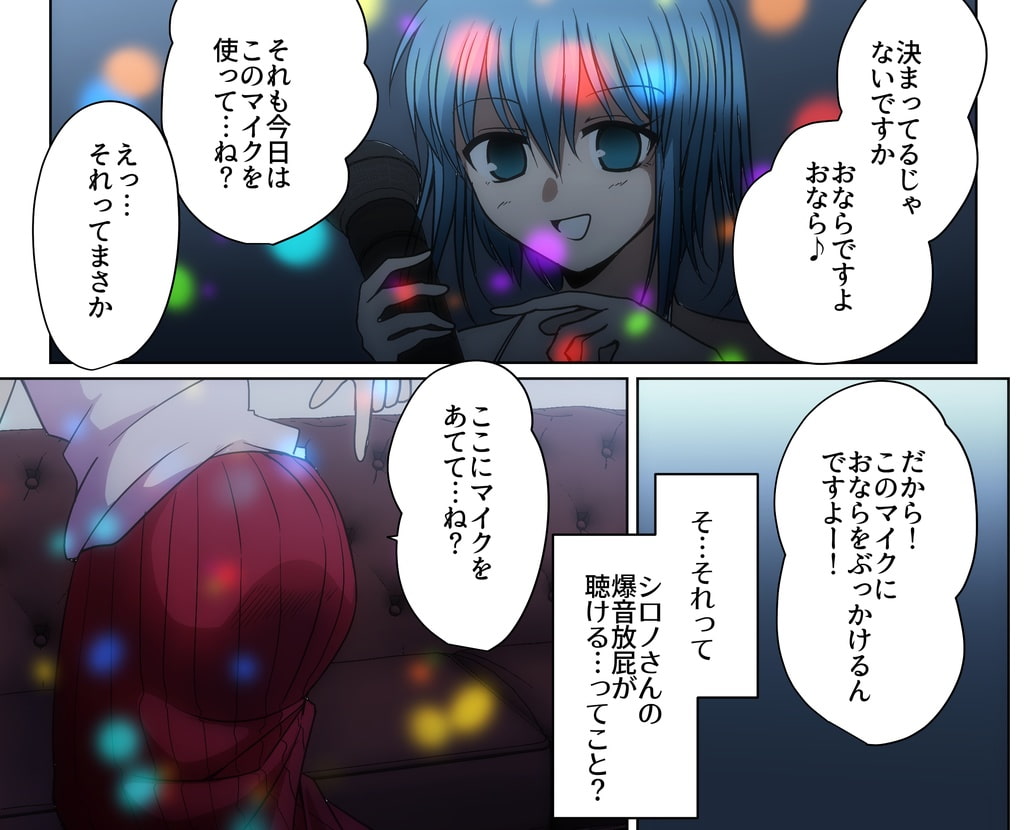 おなら漫画/2021年6・7月分
