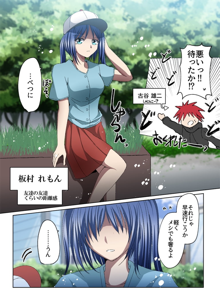おなら漫画/2021年6・7月分