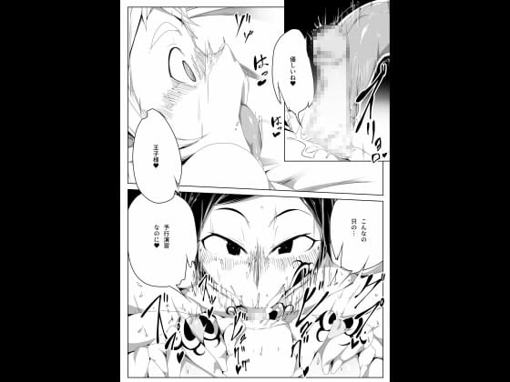 エルフの囚われ孕ませ王子