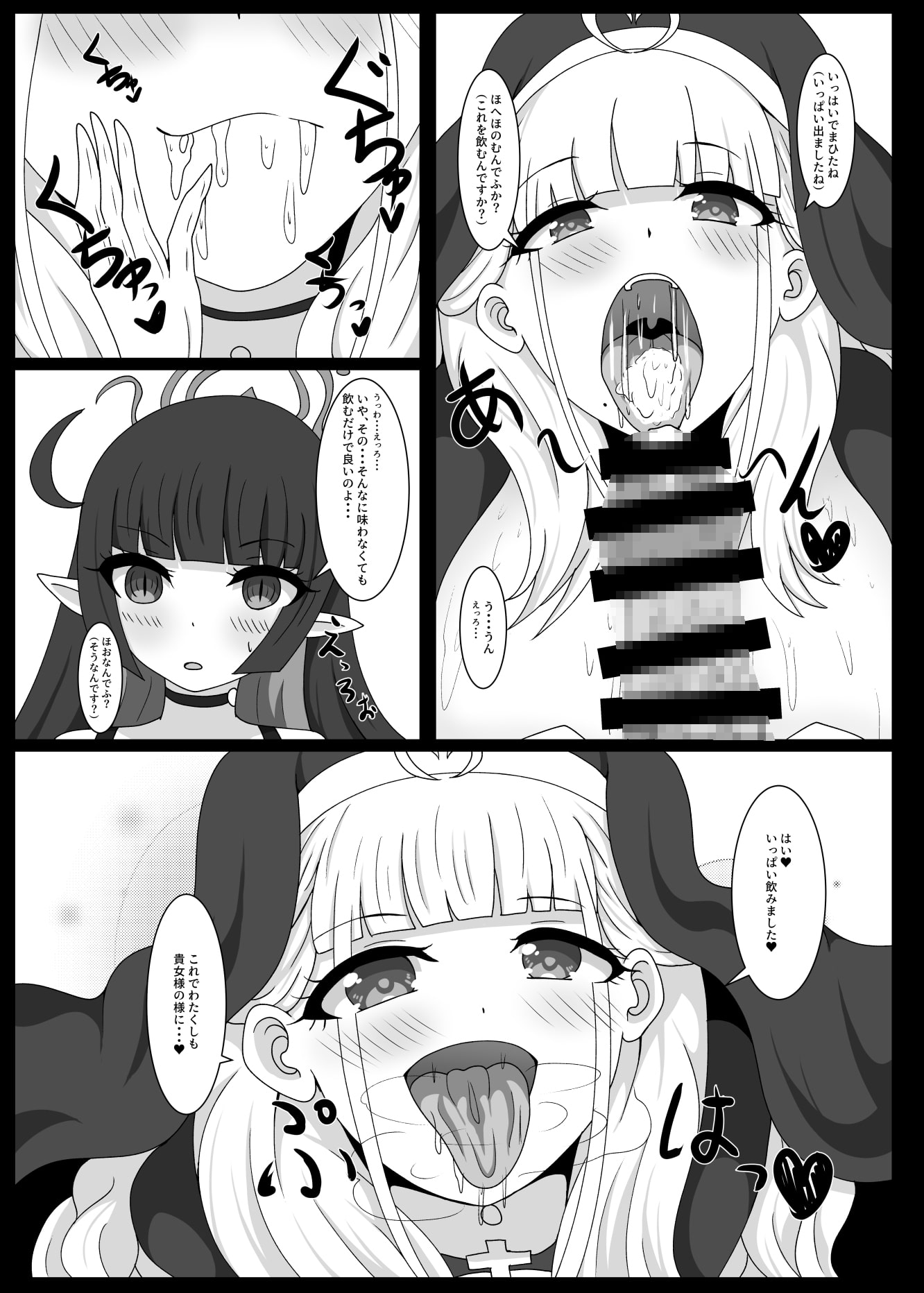 ディアヴァンジャンス