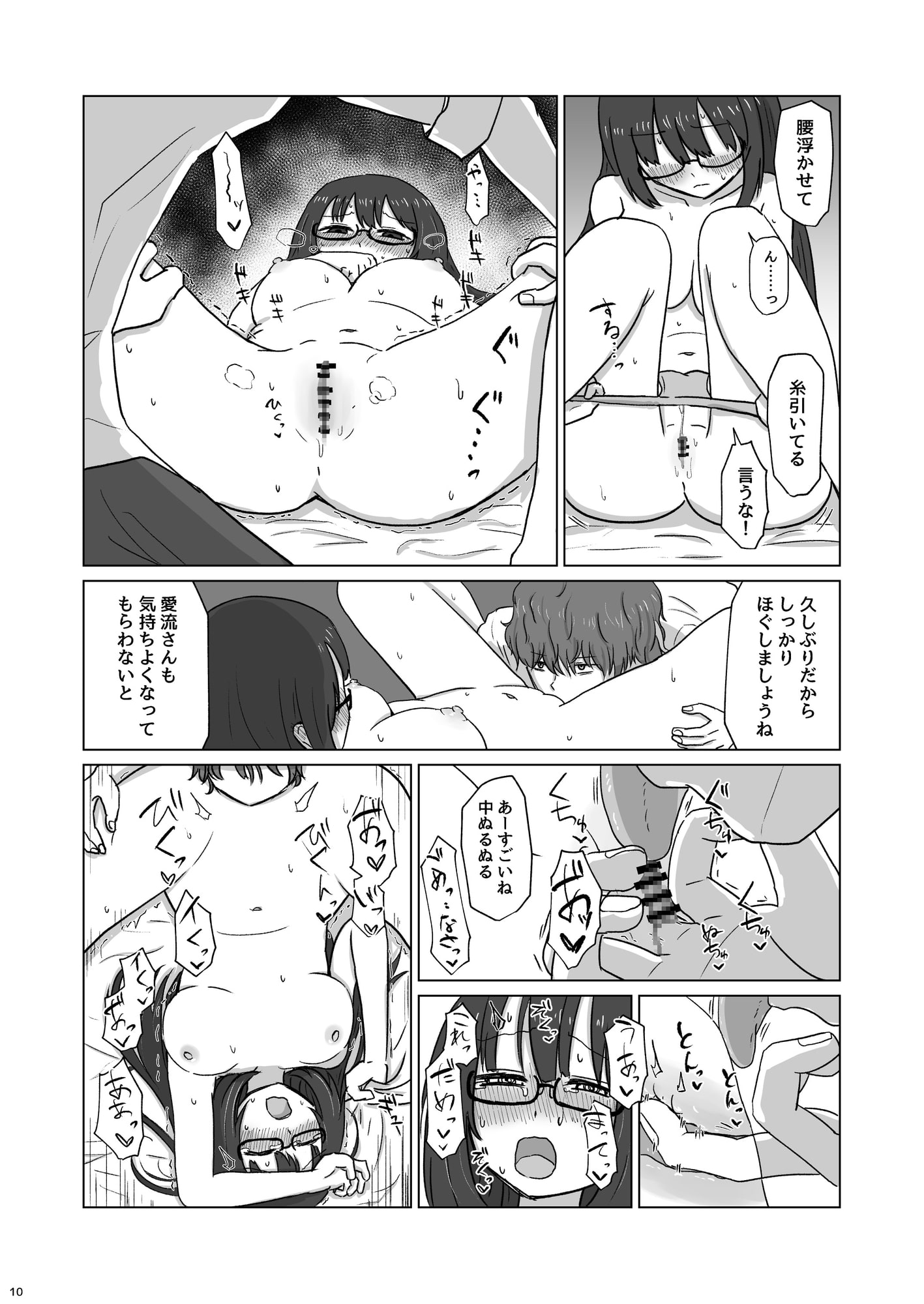 年下元カレに流されえっち