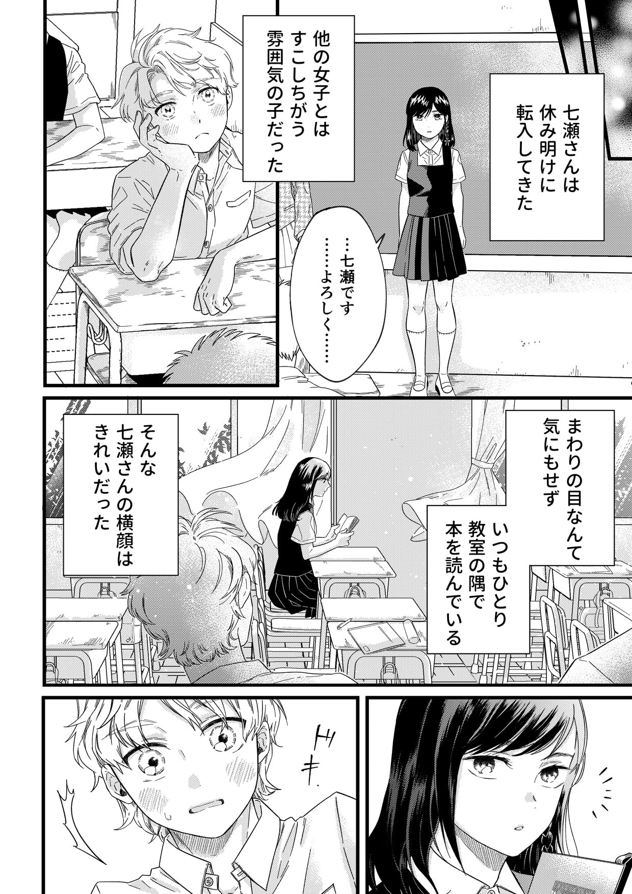 彼女のいるアトリエ