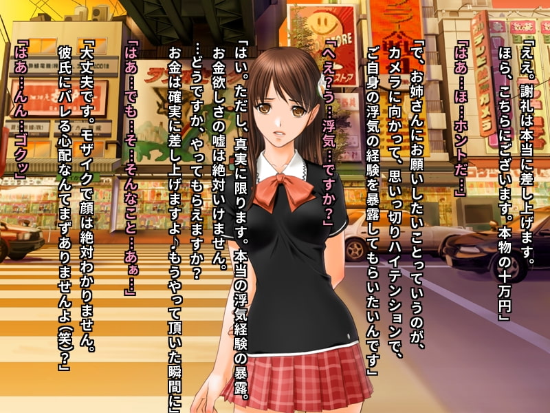 街角バカ女インタビュー あなたの浮気経験カメラに向かって超ハイテンションで暴露してください♪