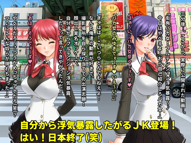 街角バカ女インタビュー あなたの浮気経験カメラに向かって超ハイテンションで暴露してください♪