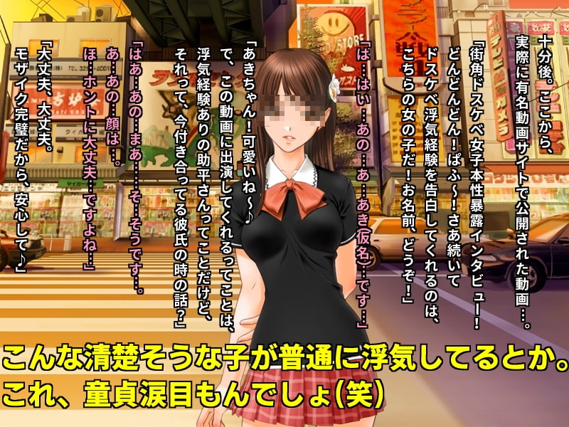 街角バカ女インタビュー あなたの浮気経験カメラに向かって超ハイテンションで暴露してください♪