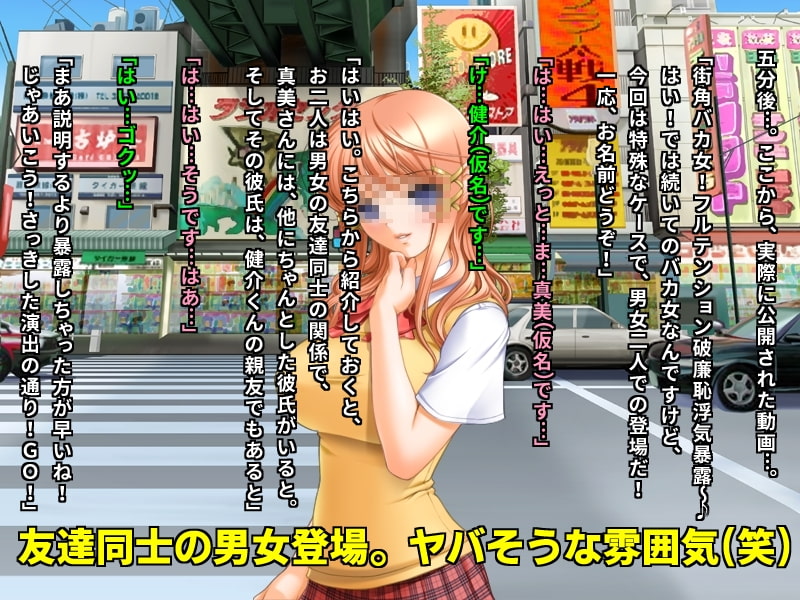 街角バカ女インタビュー あなたの浮気経験カメラに向かって超ハイテンションで暴露してください♪