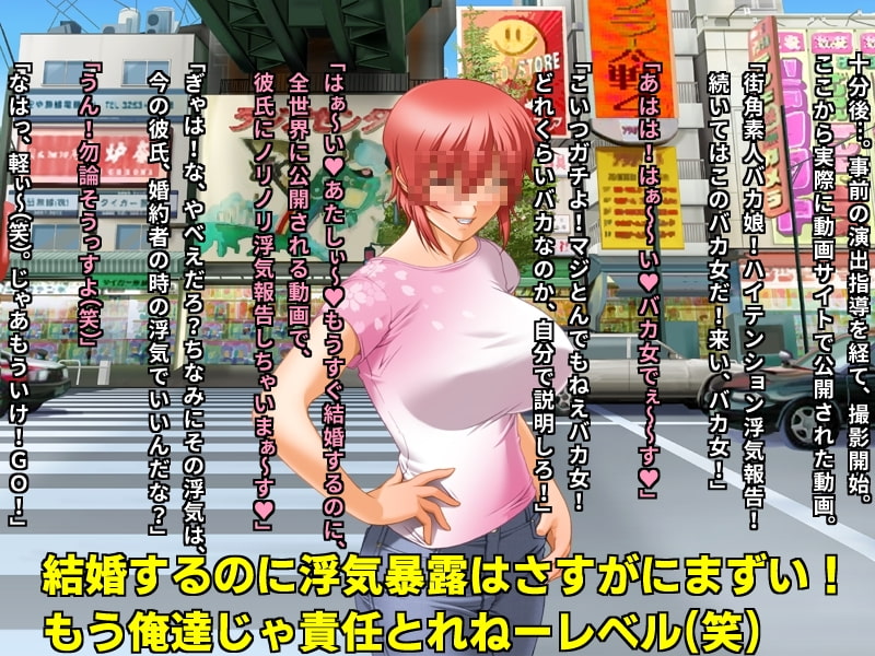 街角バカ女インタビュー あなたの浮気経験カメラに向かって超ハイテンションで暴露してください♪