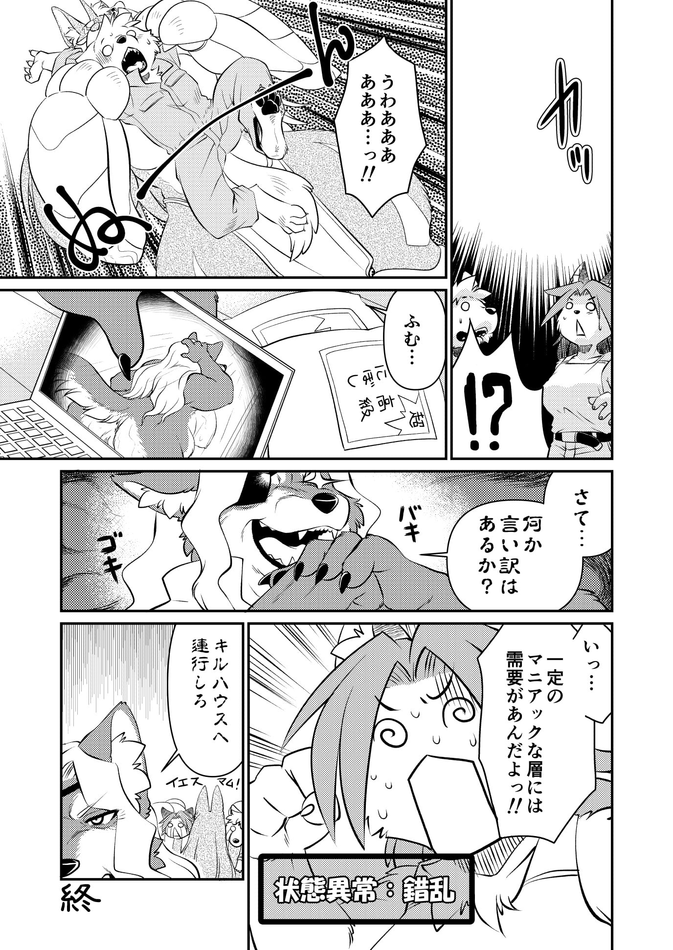 レンズ越しハンドレッド c100新刊