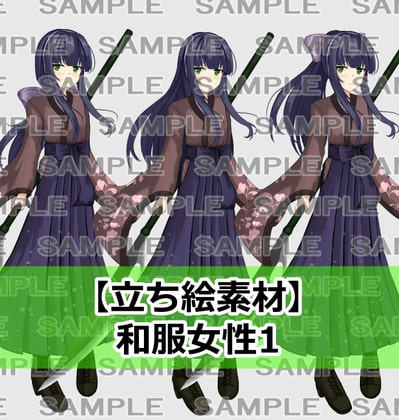 【立ち絵素材】和服女性1(武器あり)