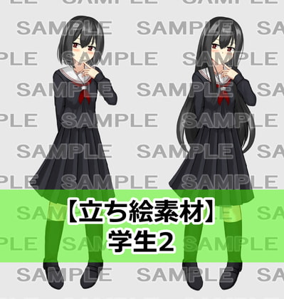 【立ち絵素材】女学生2